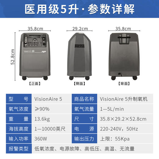 亚适-实用型Visionaire家用5升制氧机 商品图1