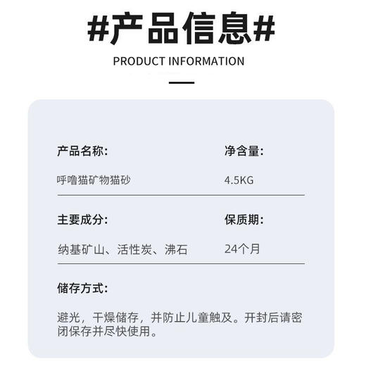 【猫砂】呼噜猫 高端薰衣草天然矿物猫砂4.5KG 植物添加薰衣草干花去味  厂家直销 包送货上门！ 商品图2