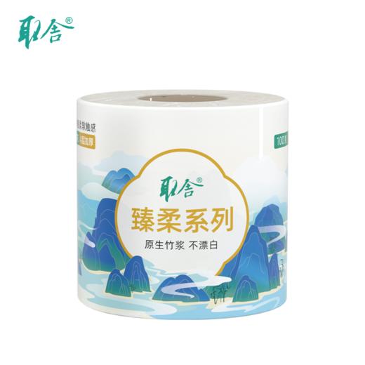 建发出品 取舍臻柔系列原生竹浆本色纸4层140节20卷无漂白竹琨抑菌 整箱家庭装 商品图7