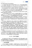 无货已下架 老年护理 第2版 十三五规划教材  高等卫生职业教育应用技能型规划教材 供护理助产专业用 刘梦婕 人民卫生出版社9787117317146 商品缩略图4