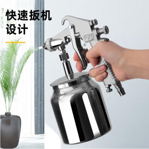 得力DL-QPQ-F75S油漆喷枪1.5mm/下壶(银) 商品图3