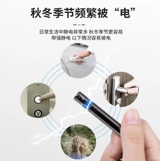 汽车静电消除器棒车用抗防静电神器人体静电释放器去静电宝钥匙扣 商品图2