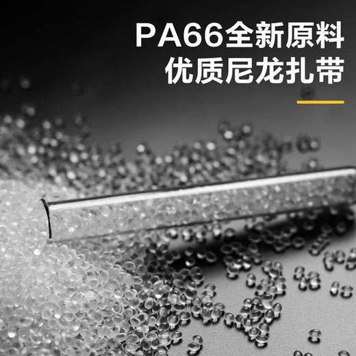 得力扎带5x300mm(白) 商品图2