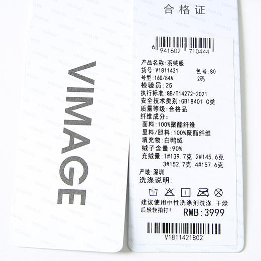VIMAGE纬漫纪冬季新款白鸭绒气质羽绒服外套V1811421 商品图5