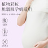 植物主义灵芝沁润隔离霜30g孕妇孕期专用彩妆怀孕期遮瑕30g 商品缩略图4