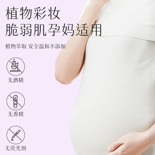 植物主义灵芝沁润隔离霜30g孕妇孕期专用彩妆怀孕期遮瑕30g 商品图4
