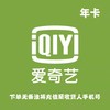 爱奇艺黄金会员年卡 商品缩略图0