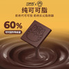 可若奇吾皇猫素食黑巧克力纯可可脂无蔗糖添加休闲零食35g 商品缩略图2