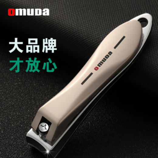 【5.9元/个】欧美达大号指甲刀（1406786） 商品图0