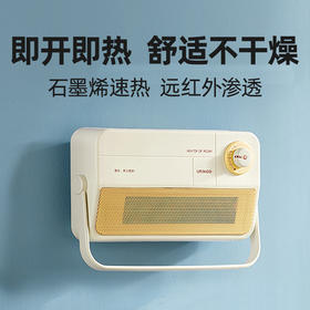 已下架【50代金券】预售 |七彩叮当 暖风机石墨烯浴室/桌面取暖器[福利品]