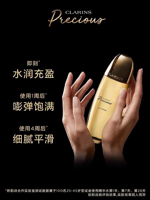 【1F】娇韵诗至臻凝时精华水 商品图3