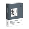 克里希那穆提集 认识你的心 克里希那穆提 著 哲学宗教 商品缩略图0