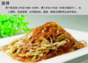 宝桢堂山药粉条粉皮组合 商品缩略图3