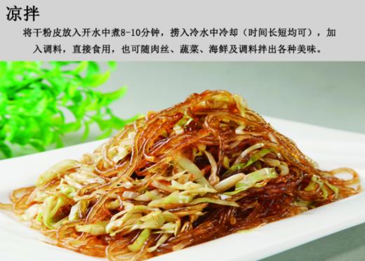 宝桢堂山药粉条粉皮组合 商品图3