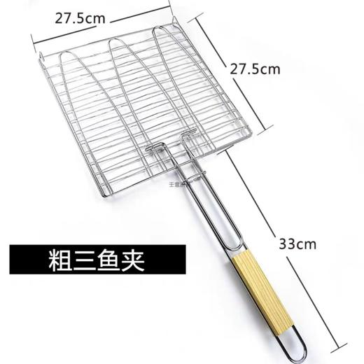 三条鱼烧烤网夹（厚） 商品图0