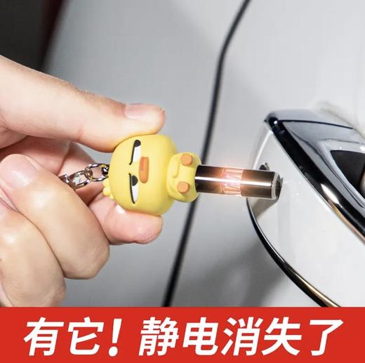 汽车静电消除器棒车用抗防静电神器人体静电释放器去静电宝钥匙扣 商品图5