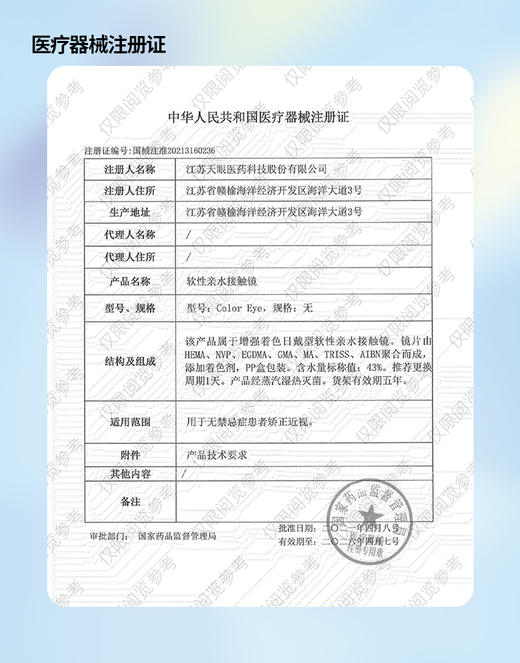 DOYA 【结束前通知】月抛狂欢特惠 商品图2