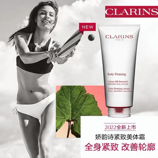 【1F】娇韵诗紧致美体霜 商品图0