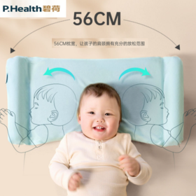 phealth碧荷婴儿枕头0-3-6-12岁以上儿童枕头幼儿宝宝定型枕幼儿园午睡硅0一6月婴儿定型枕新生防偏头宝宝硅胶枕头透气舟状头纠正头型