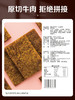 百草味 原切牛肉粒50g（五香味）/袋*3【CZ】 商品缩略图1
