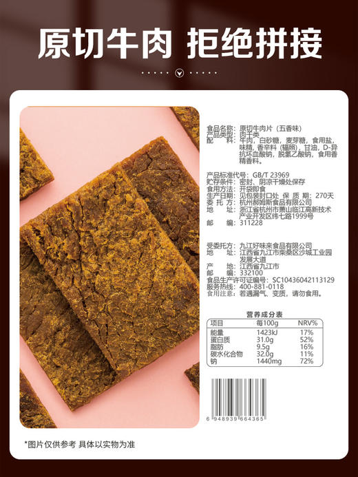 百草味 原切牛肉粒50g（五香味）/袋*3【CZ】 商品图1