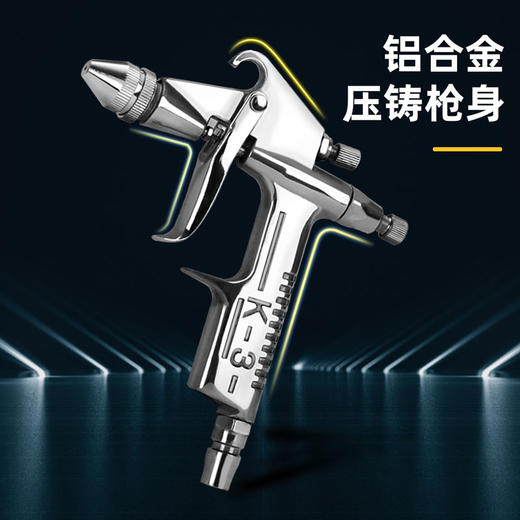 得力DL-QPQ-K-3油漆喷枪0.5mm/下壶(银) 商品图4
