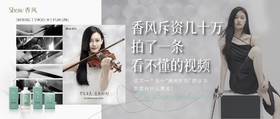 香风斥资几十万拍了一条看不懂的视频