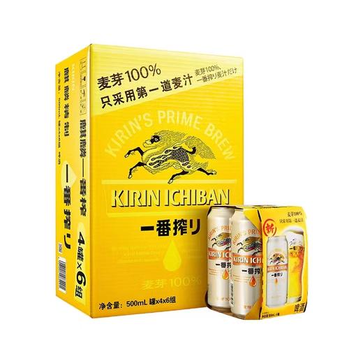 麒麟（一番榨）听装500ml 商品图2