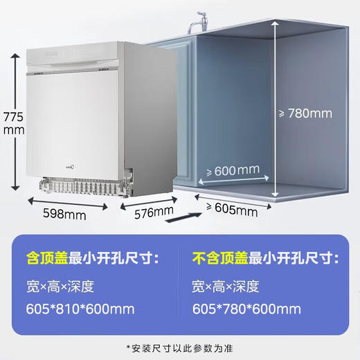 美的 S50 柜式洗碗机 商品图0