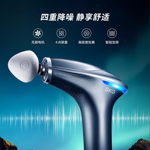 SKG 筋膜枪 专业级 X7颈椎按摩器 热敷按摩仪颈膜枪 肩部腰部腿部 肌肉放松器 商品图4