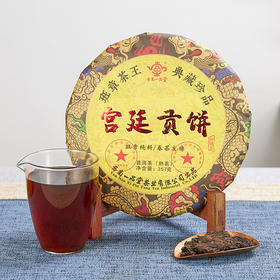 一品堂丨宫廷贡饼 熟普 普洱熟茶 2014年原料 357g