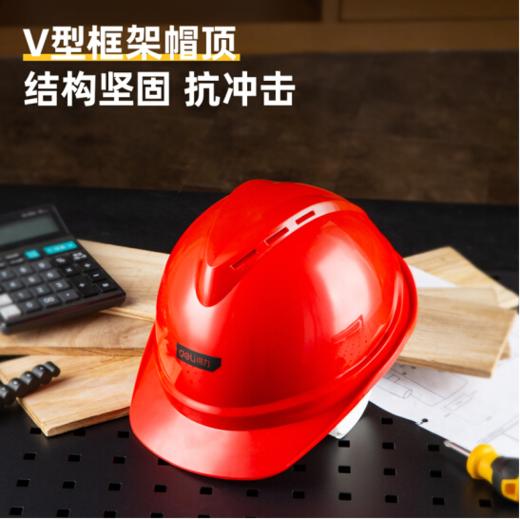 得力DL525003安全帽（红色） 商品图1