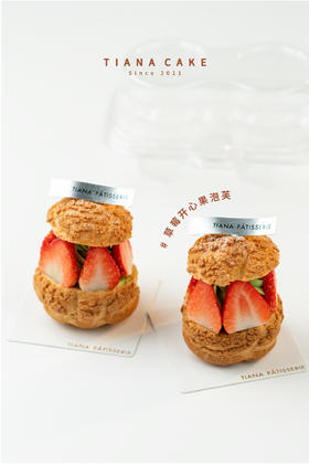 草莓开心果泡芙