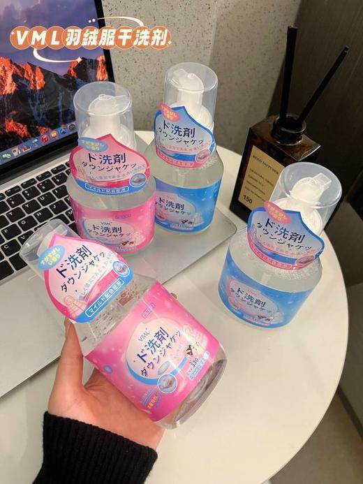 【应季好物】日本VMLl羽绒服清洗剂330ml*4瓶（蓝色2+粉色2） 商品图6