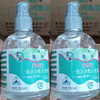 【3.9元/瓶】雳威免洗消毒洗手液250ml（1008371） 商品缩略图0