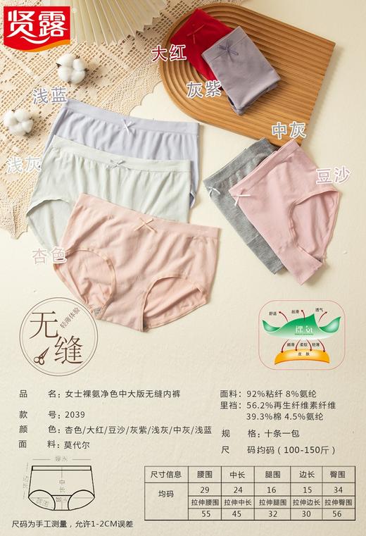 女士裸氨面膜无痕脚口撞色棉裆面膜裤无缝内裤小平角裤2152/2039/2145/2138 商品图3