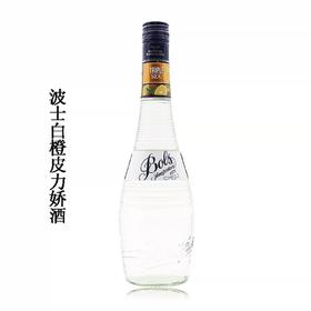 波士 白橙皮味力娇酒 700ml/瓶
