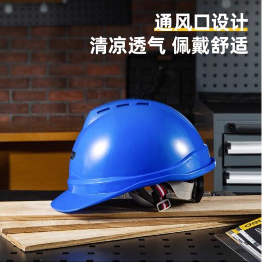 得力DL525002安全帽（蓝色） 商品图2