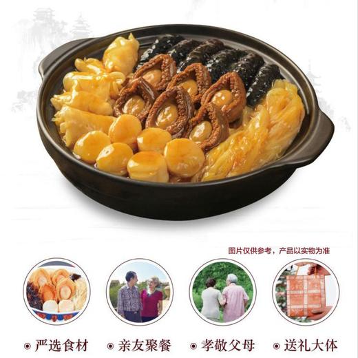 新睿唐团圆海味盆菜速冻熟制品鲍鱼海参花胶扇贝2.5kg多人份 商品图2