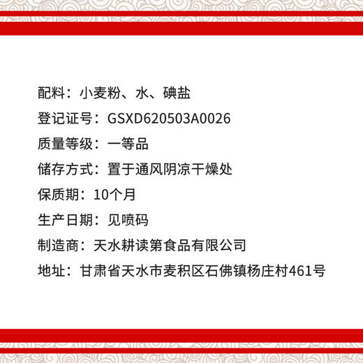 华喜精选 甘肃麦积健康原味手工挂面400g*3把 商品图2