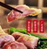 花间肥  广式腊鸭腿 | 腊味系列（200g） 商品缩略图1