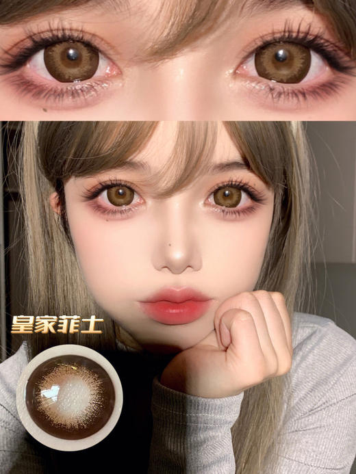 【年抛】款式名字：皇家菲士 | AgensColor / 大直径14.5 着色14.4 / 【同品牌多副更划算 选款色板在详情页】蓝色美瞳 商品图3