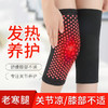 护膝 艾草自发热护膝温和热敷健康无刺激艾草发跑步运动保暖护膝关节四季防寒护膝 商品缩略图0