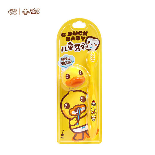 B.Duck Baby1-6岁儿童牙刷 商品图0