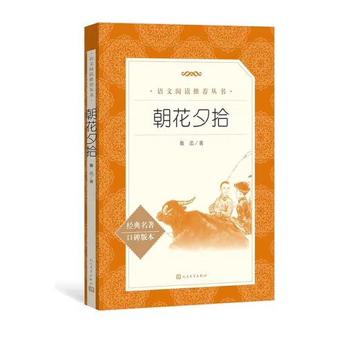 语文阅读推荐丛书（10册） 商品图2