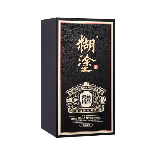 百年糊涂酱香型白酒 53度500ml*2 糊涂酒窖藏精品【2022年产】 商品图3
