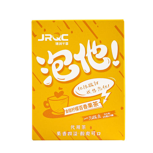 锦润千草 泡他系列健康管理冻干果茶（青金桔+百香果+柠檬果茶 夏日美白果饮品） 商品图4