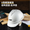 得力DL525004安全帽（白色） 商品缩略图1