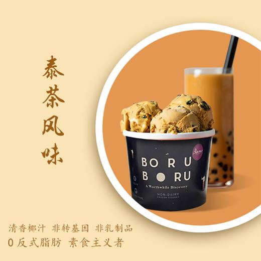 布欧诺泰式风味波波珠雪糕冰淇淋焙茶泰茶玄米茶口味85gX3 商品图3