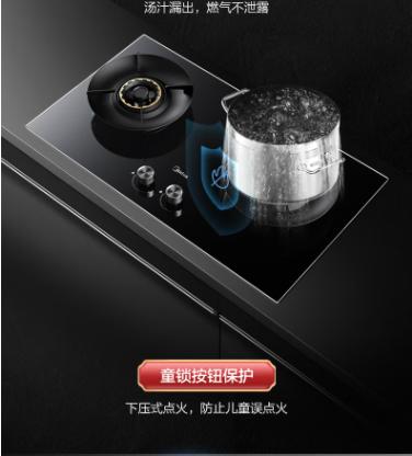 美的 JZT-Q83 燃气灶 商品图4